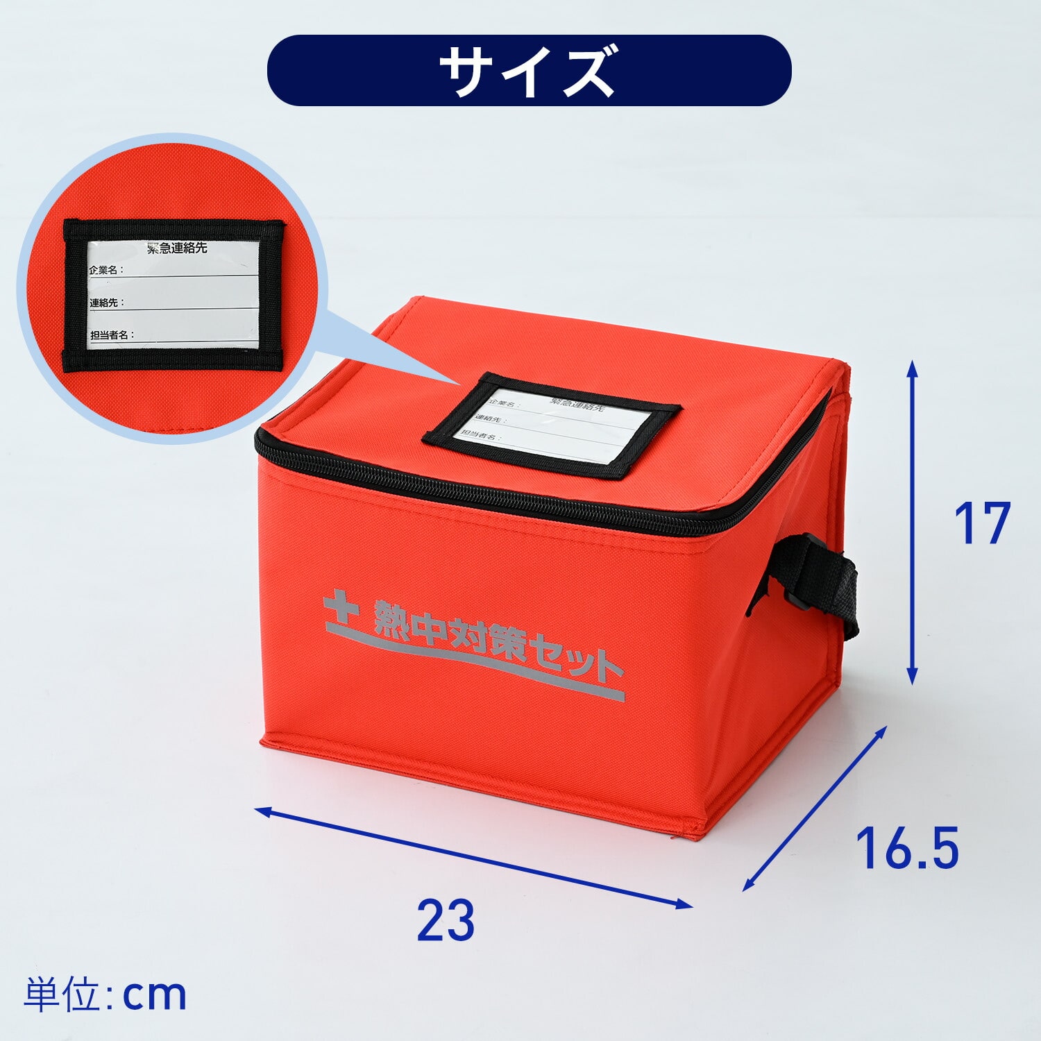 熱中対策セット 19点 (防災士 熱中症対策アドバイザー監修) YER-19 山善 YAMAZEN