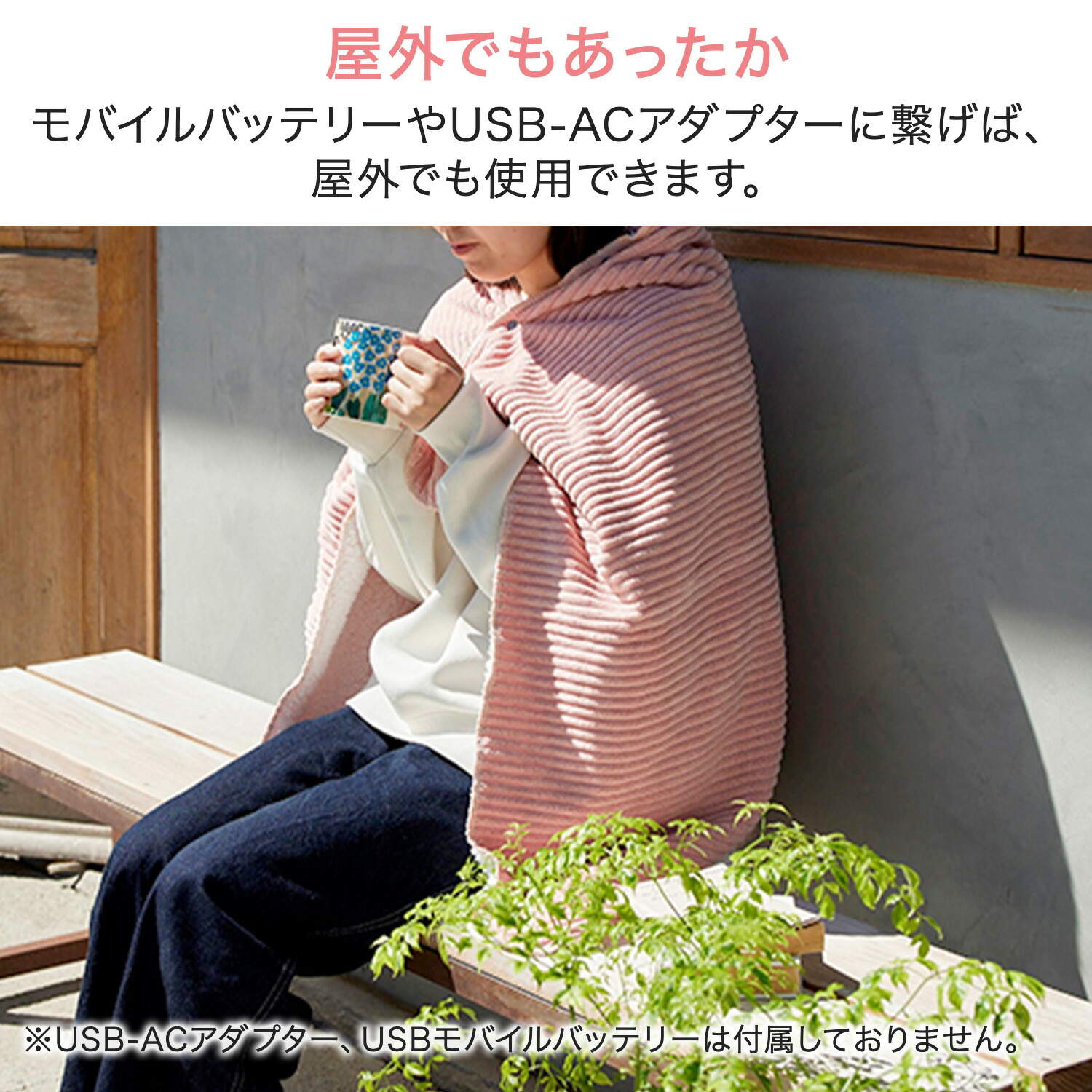 電気毛布 2WAY USBクッション＆ブランケット 温度調節 タイマー 洗濯可能 コーデュロイ ボア SM-TU1 SUMINOE