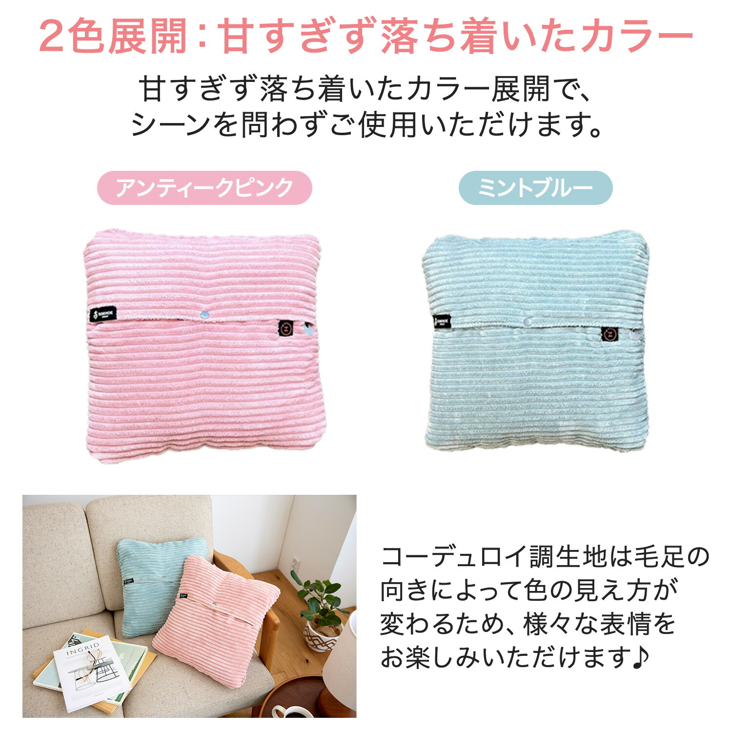 電気毛布 2WAY USBクッション＆ブランケット 温度調節 タイマー 洗濯可能 コーデュロイ ボア SM-TU1 SUMINOE