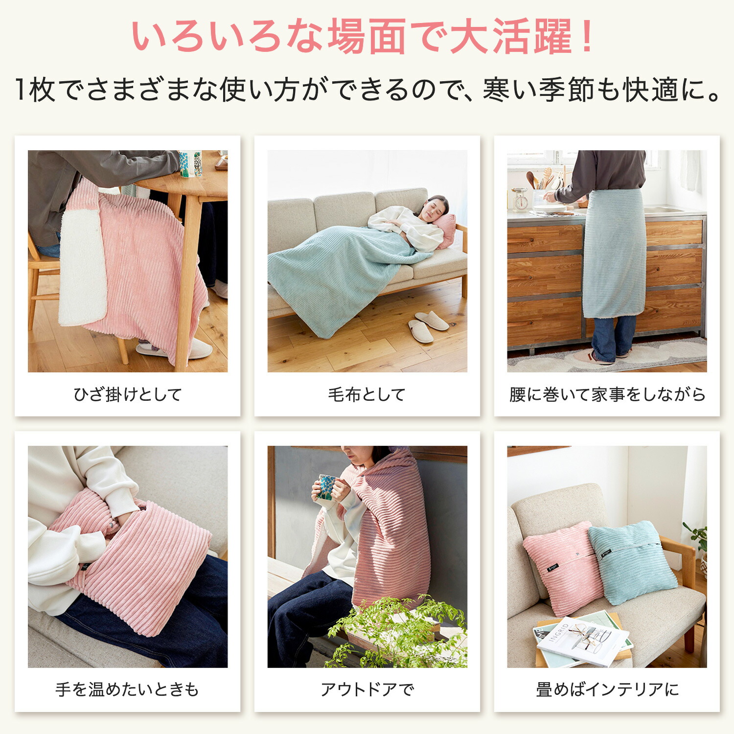 電気毛布 2WAY USBクッション＆ブランケット 温度調節 タイマー 洗濯可能 コーデュロイ ボア SM-TU1 SUMINOE