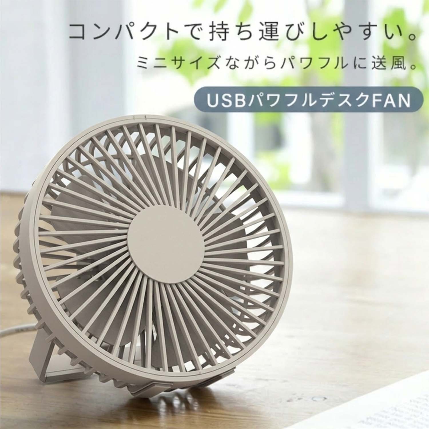 卓上扇風機 USB マグネット付き パワフルデスクFAN SF-DK25 トップランド TOPLAND
