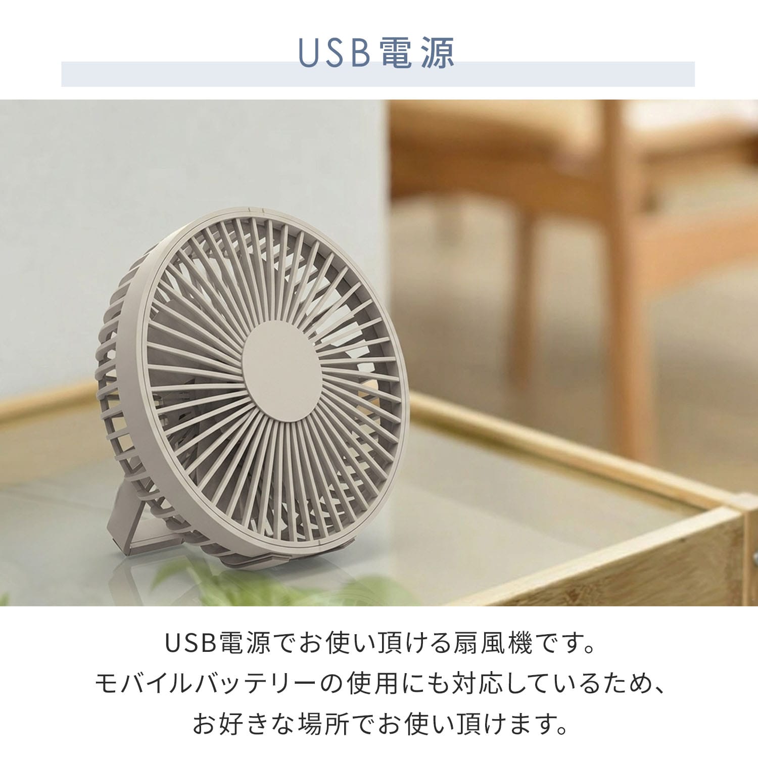 卓上扇風機 USB マグネット付き パワフルデスクFAN SF-DK25 トップランド TOPLAND