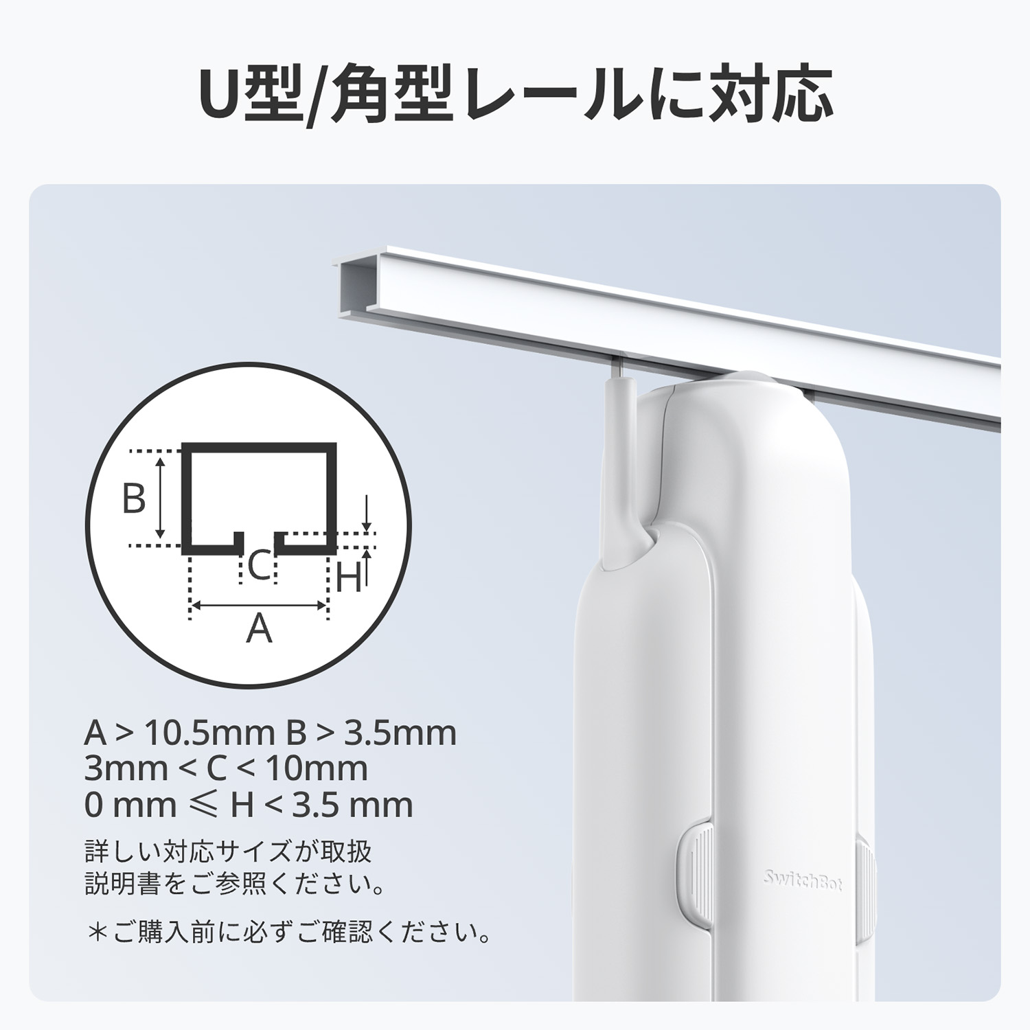 カーテン3 自動開閉 スマートホーム U型/角型レール対応 W2400001 (Alexa GoogleHome IFTTT Siri対応) SwitchBot スイッチボット