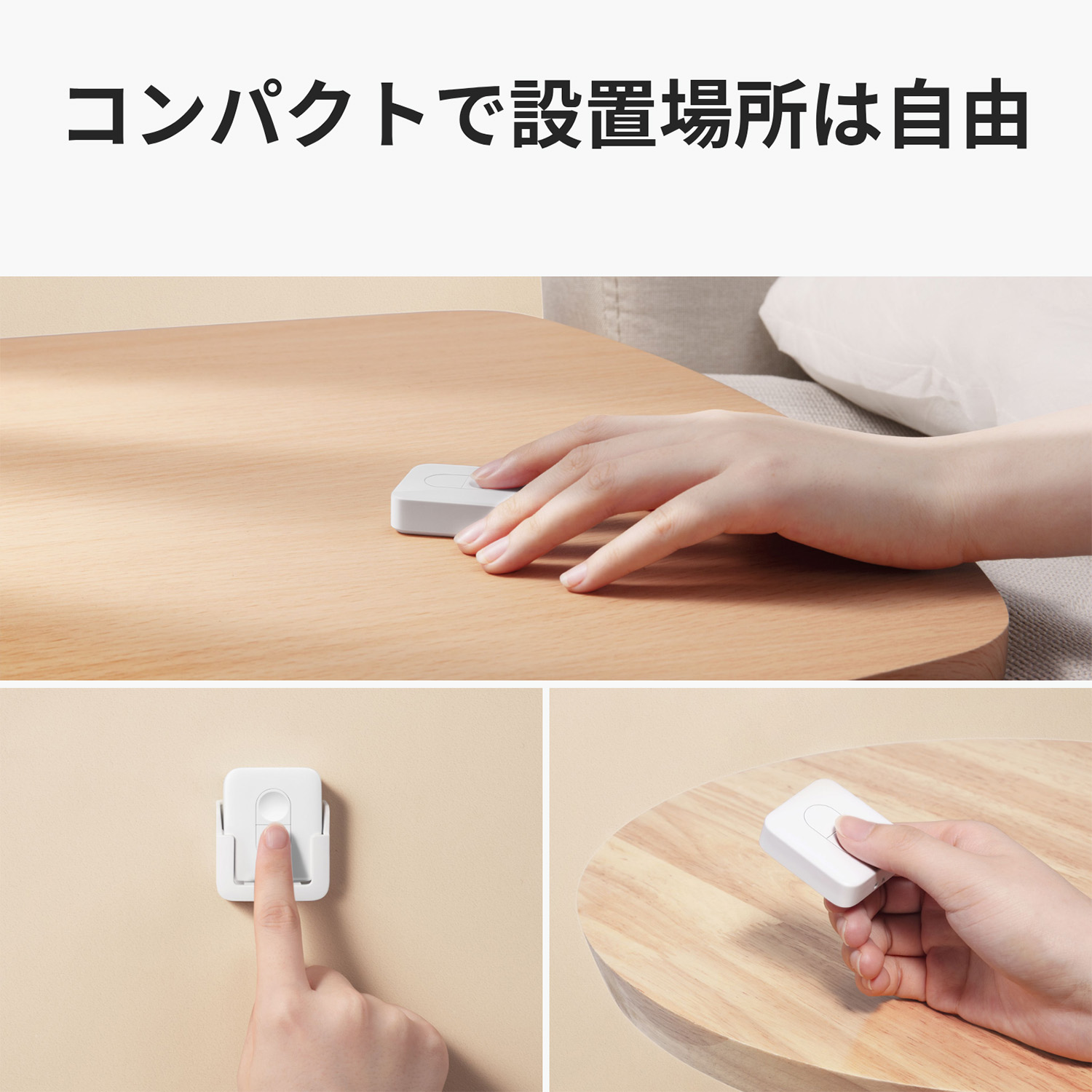 リモートボタン ワンタッチ SwitchBot複数デバイス対応 スマートホーム Bluetooth4.2 W0301700 SwitchBot スイッチボット