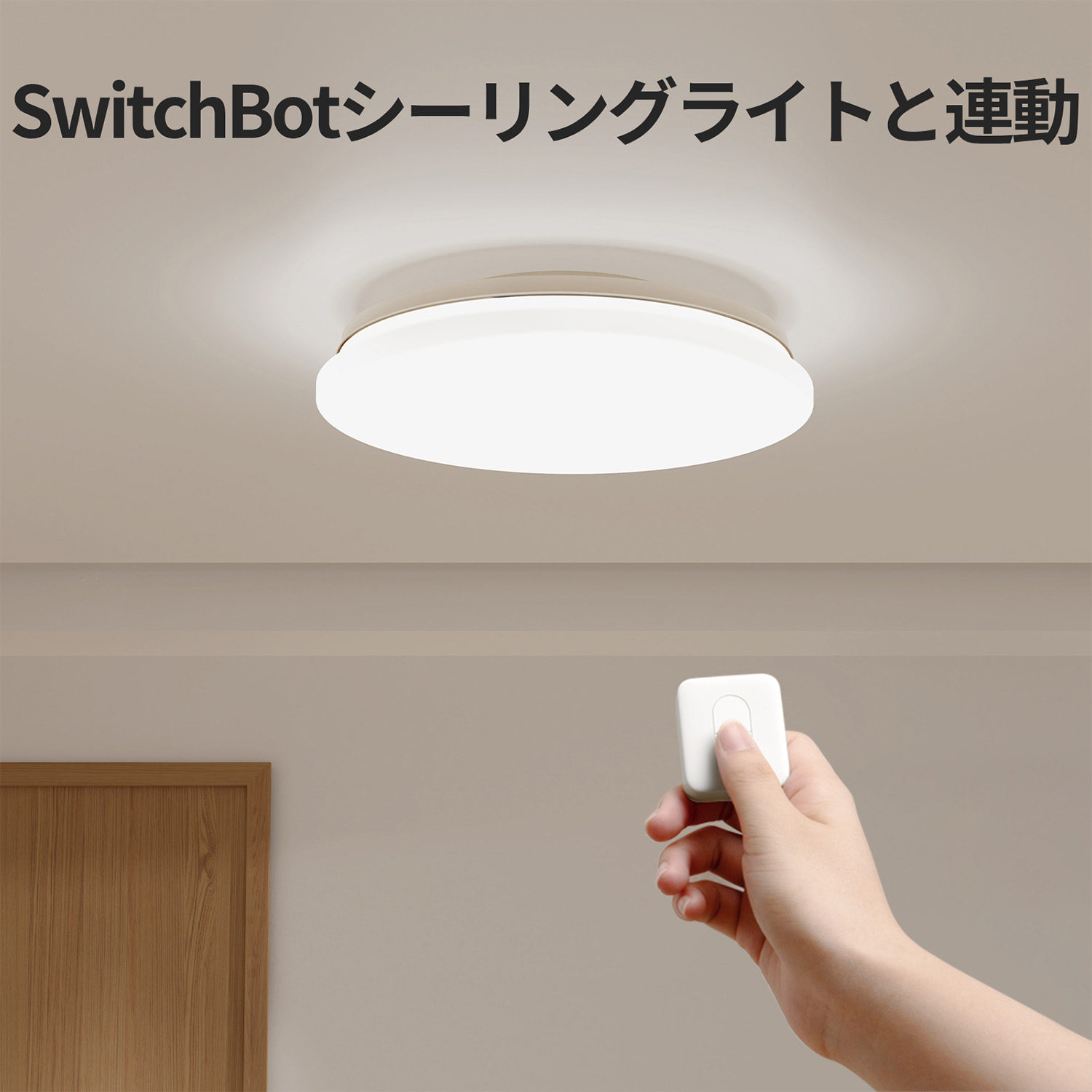 リモートボタン ワンタッチ SwitchBot複数デバイス対応 スマートホーム Bluetooth4.2 W0301700 SwitchBot スイッチボット