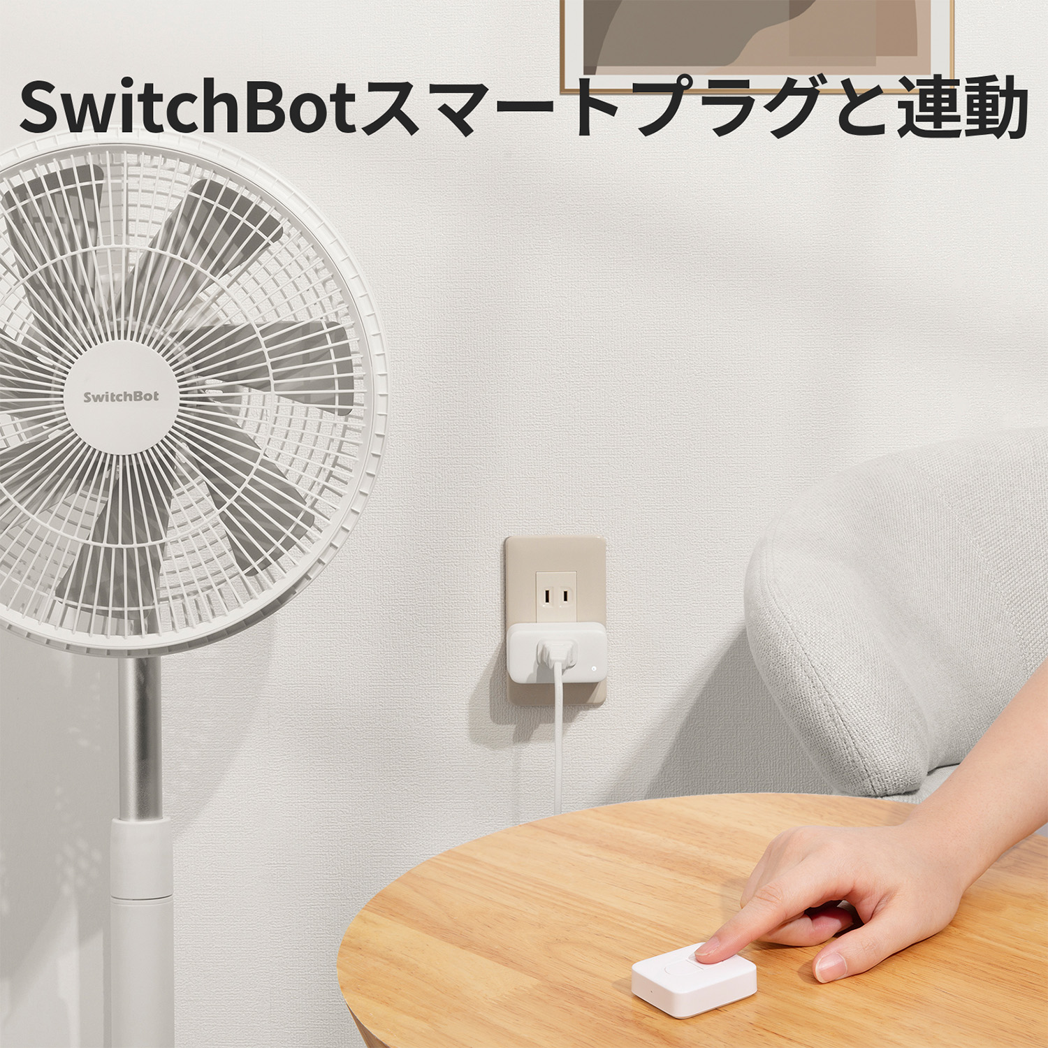 リモートボタン ワンタッチ SwitchBot複数デバイス対応 スマートホーム Bluetooth4.2 W0301700 SwitchBot スイッチボット