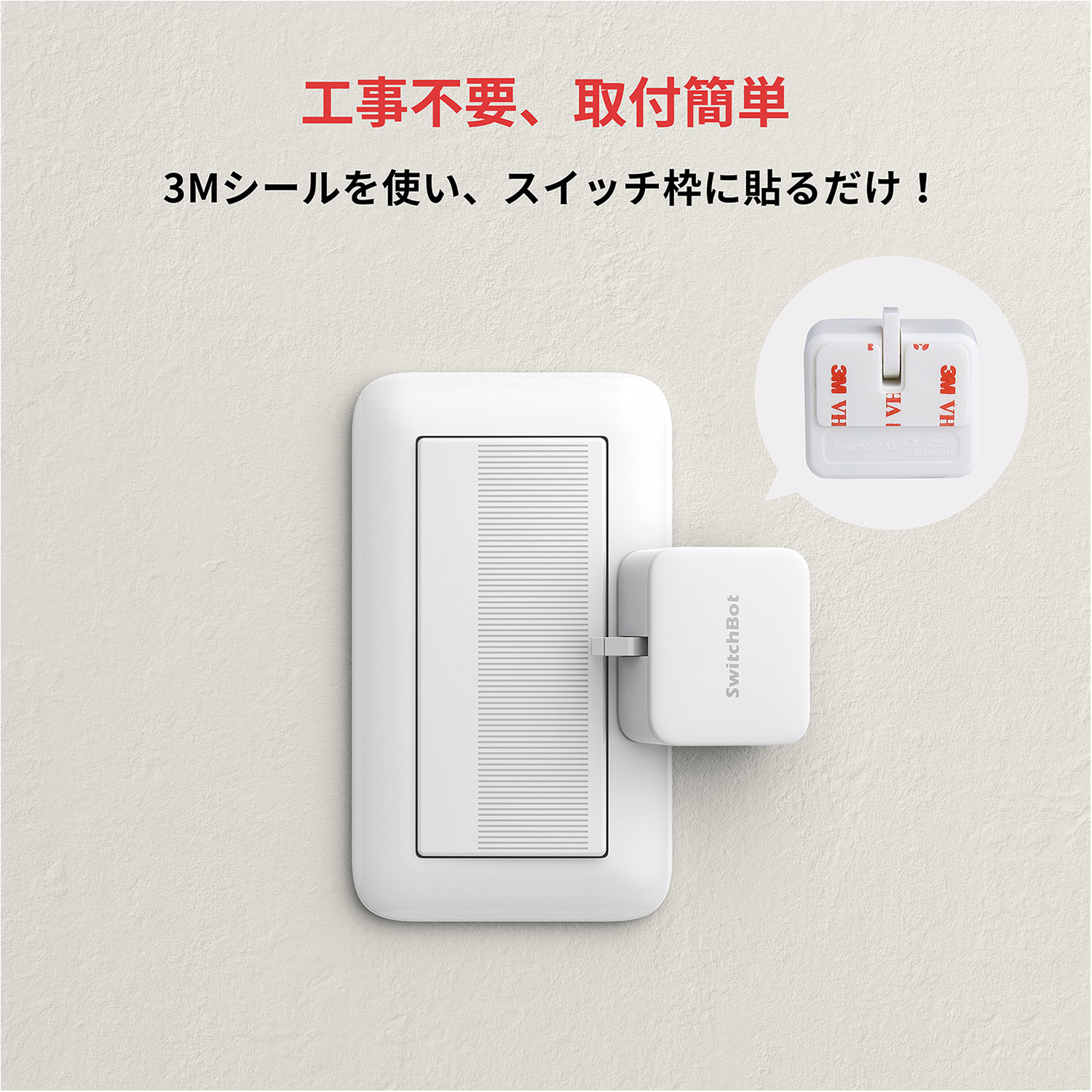 ボット ボタンに適用 指ロボット スマートスイッチ 遠隔操作 SWITCHBOT-W-GH SwitchBot スイッチボット