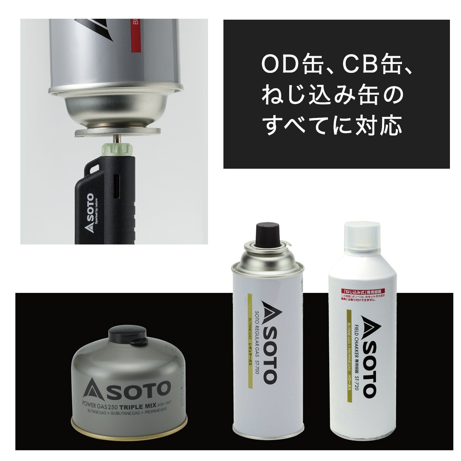 ガスバーナー マイクロトーチACTIVE 強力耐風 蓄光 ST-486LU/ST-486LUBL SOTO ソト