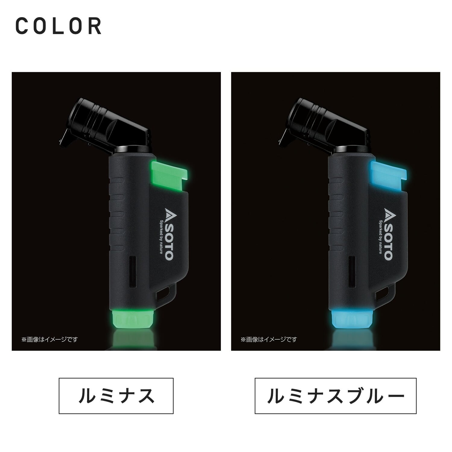 ガスバーナー マイクロトーチACTIVE 強力耐風 蓄光 ST-486LU/ST-486LUBL SOTO ソト