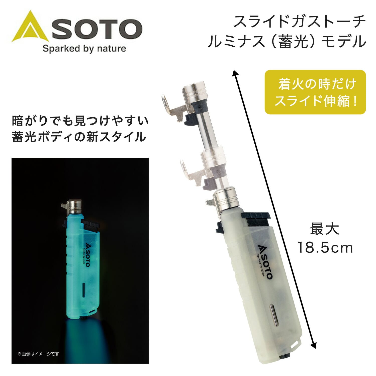スライドガストーチ ルミナスブルー 蓄光モデル コンパクト ST-487LUBL SOTO ソト