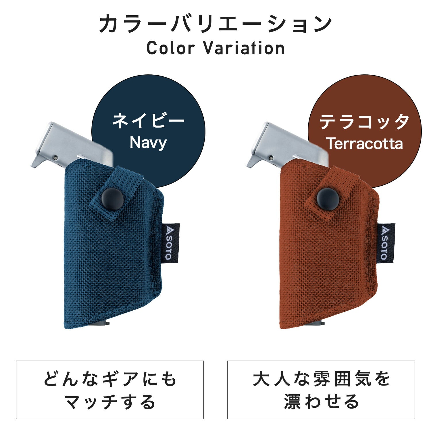 ガスバーナー マイクロトーチEDGE 強力耐風 ホルスターセット ST-489CSNV/ST-489CSTC SOTO ソト