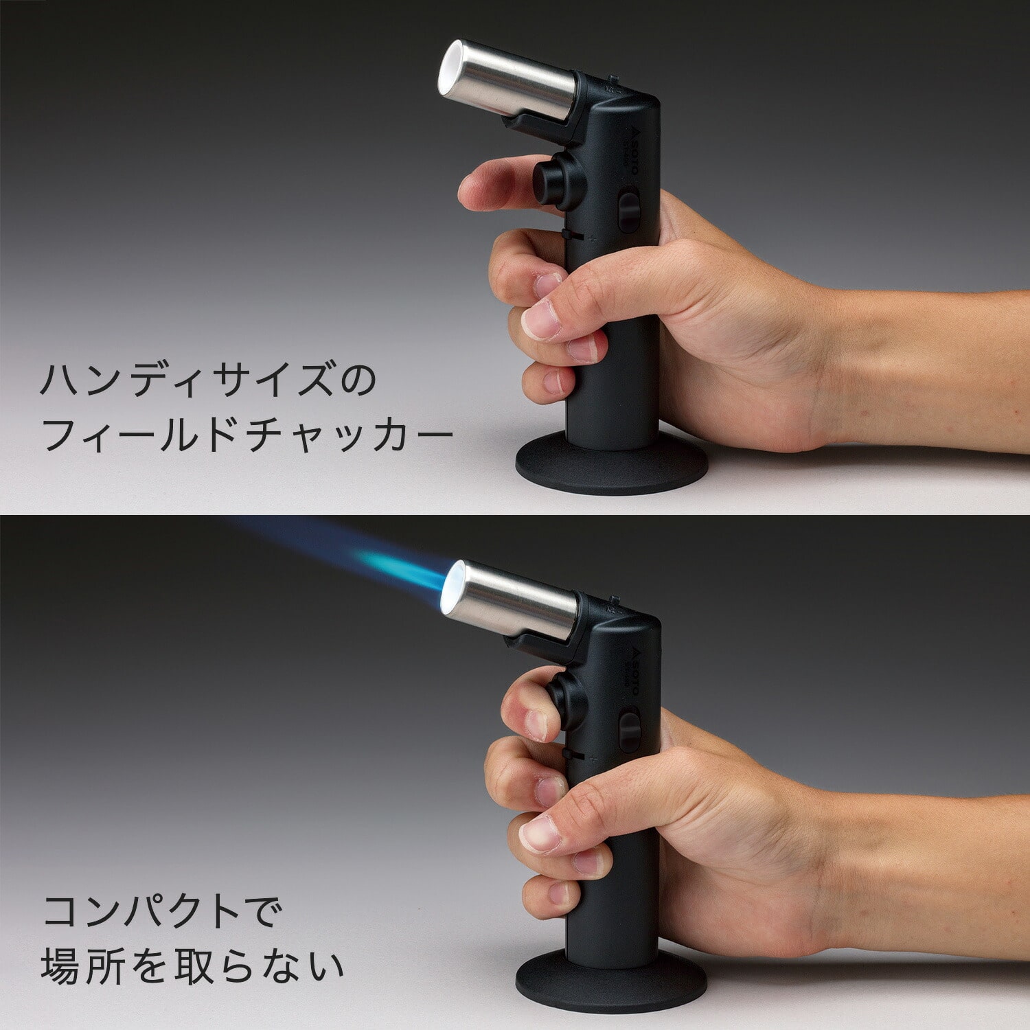 フィールドフレーム 燃料充填式 ハンディサイズ チャッカー ST-490 SOTO ソト