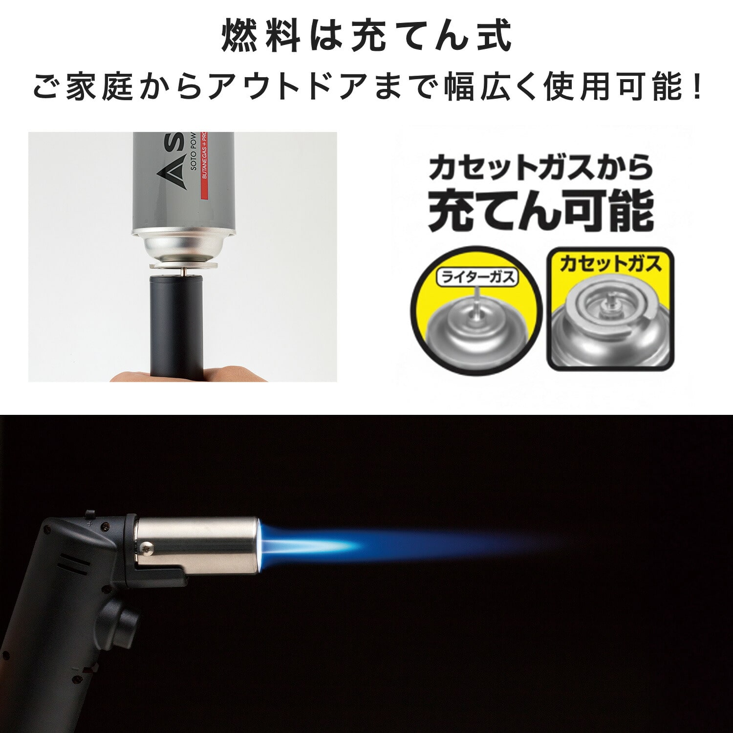 フィールドフレーム 燃料充填式 ハンディサイズ チャッカー ST-490 SOTO ソト