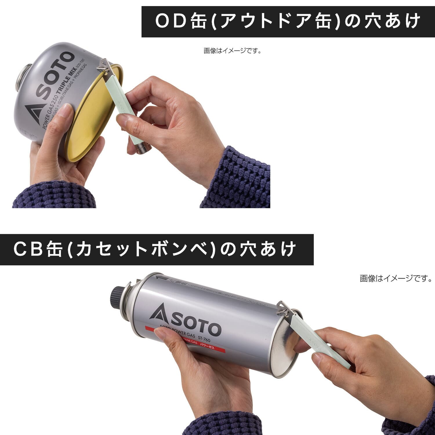 ガス抜きツール ルミナスシリーズ OD缶/CB缶/ねじ込み缶対応 ST-770LU/ST-770LUBL SOTO ソト