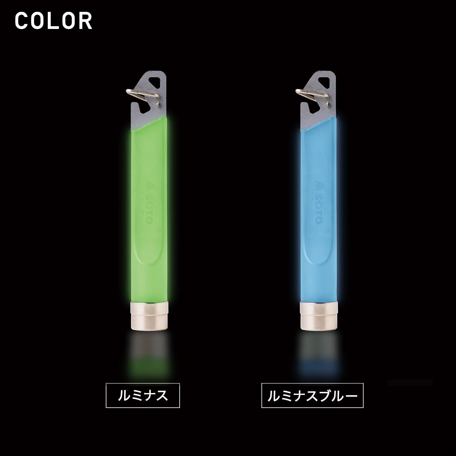 ガス抜きツール ルミナスシリーズ OD缶/CB缶/ねじ込み缶対応 ST-770LU/ST-770LUBL SOTO ソト