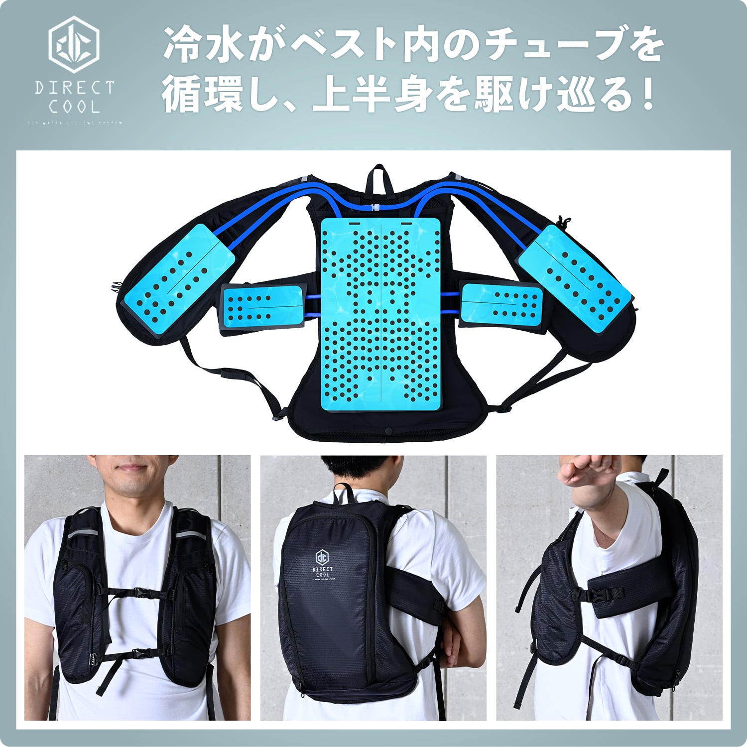 【10％オフクーポン対象】 水路式 水冷服 水冷ベスト ダイレクトクール ProPlus 5000mAh バッテリー付き DC-SY2 山善 YAMAZEN