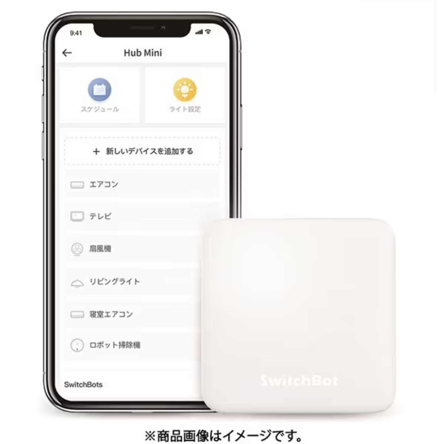 ハブミニ スマートリモコン W0202202 (Alexa Googleアシスタント Siri対応) SwitchBot スイッチボット