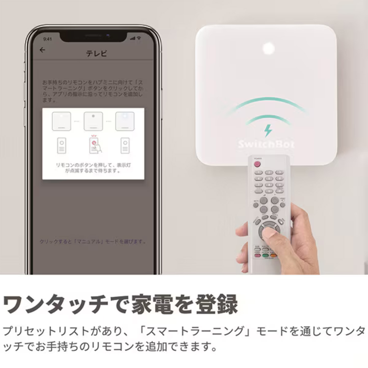 ハブミニ スマートリモコン W0202202 (Alexa Googleアシスタント Siri対応) SwitchBot スイッチボット