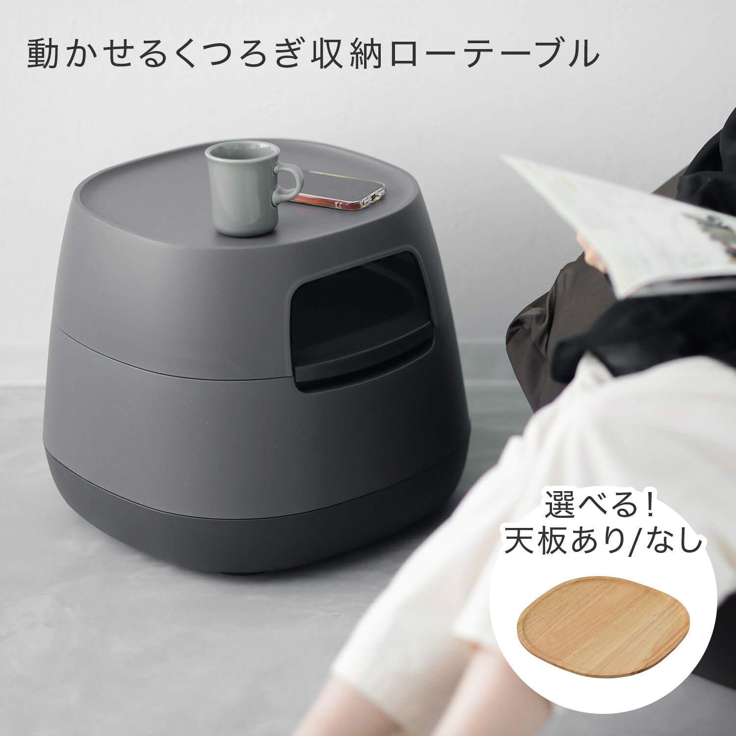 poapel ポアペル 動かせる サイドテーブル 収納 キャスター付き 木天板 リス RISU