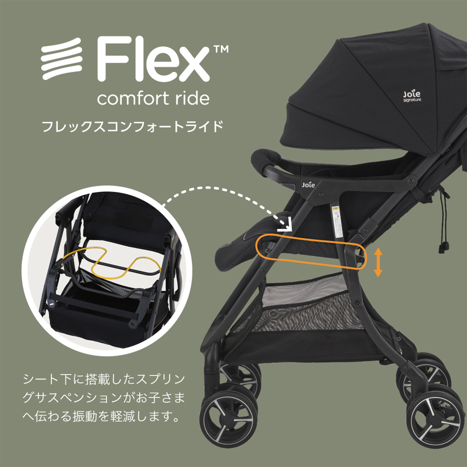 ジョイー Joie Signature ベビーカー エアドリフト フレックス (生後1-36か月頃まで) 41551/41556 カトージ KATOJI