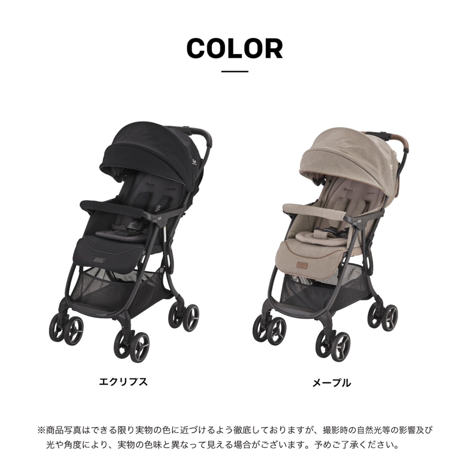 ジョイー Joie Signature ベビーカー エアドリフト フレックス (生後1-36か月頃まで) 41551/41556 カトージ KATOJI