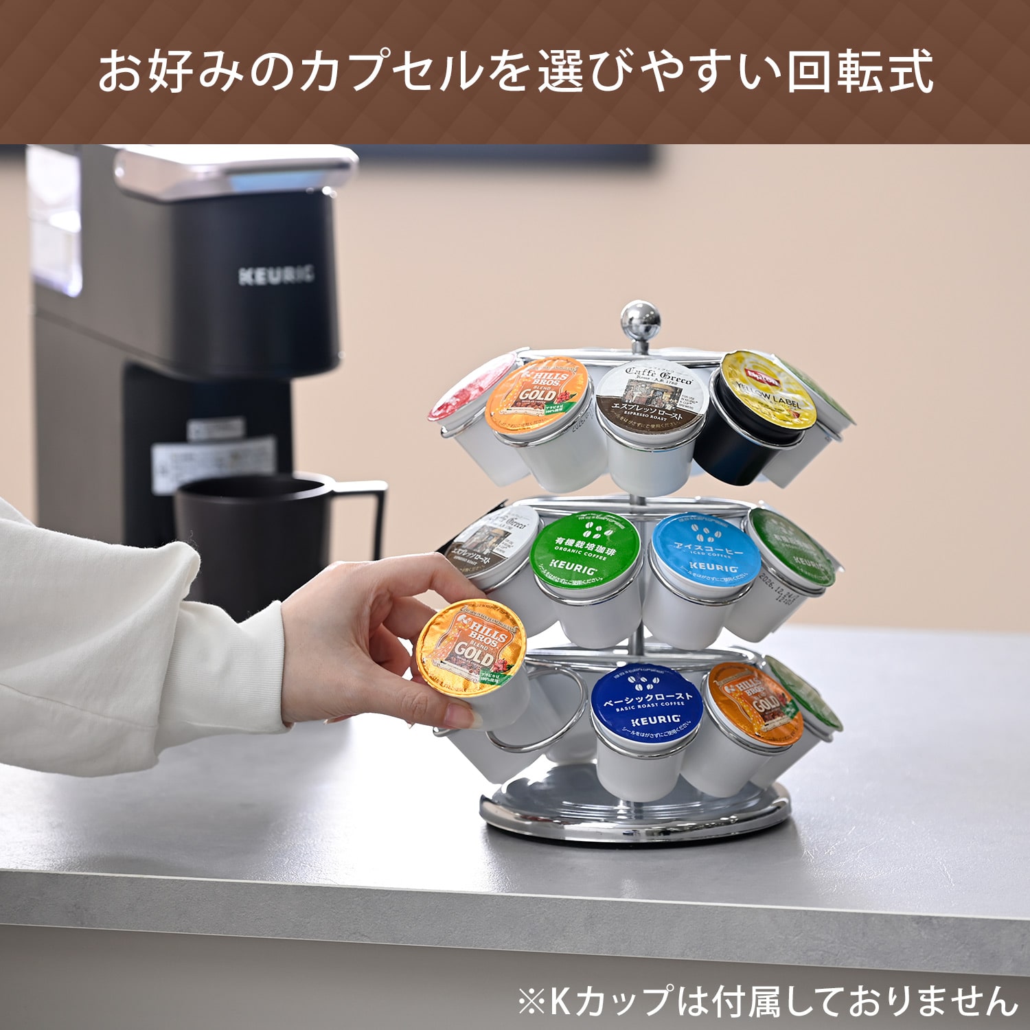 キューリグ専用 Kカップツリー K-Cupツリー Kcup コーヒーカプセル 専用ストッカー キューリグ KEURIG