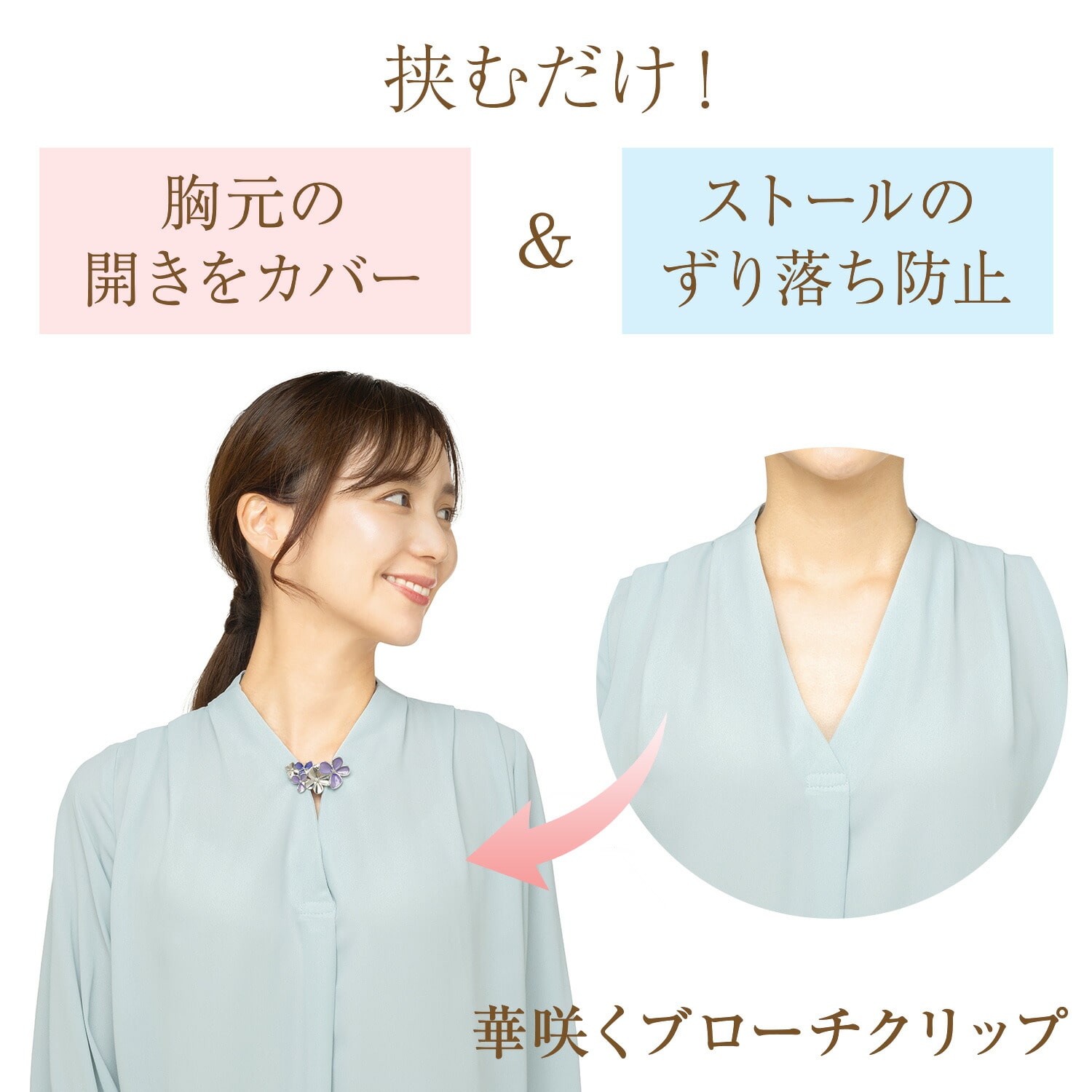 ストールクリップ ブローチ 華咲くブローチクリップ レディース メイダイ