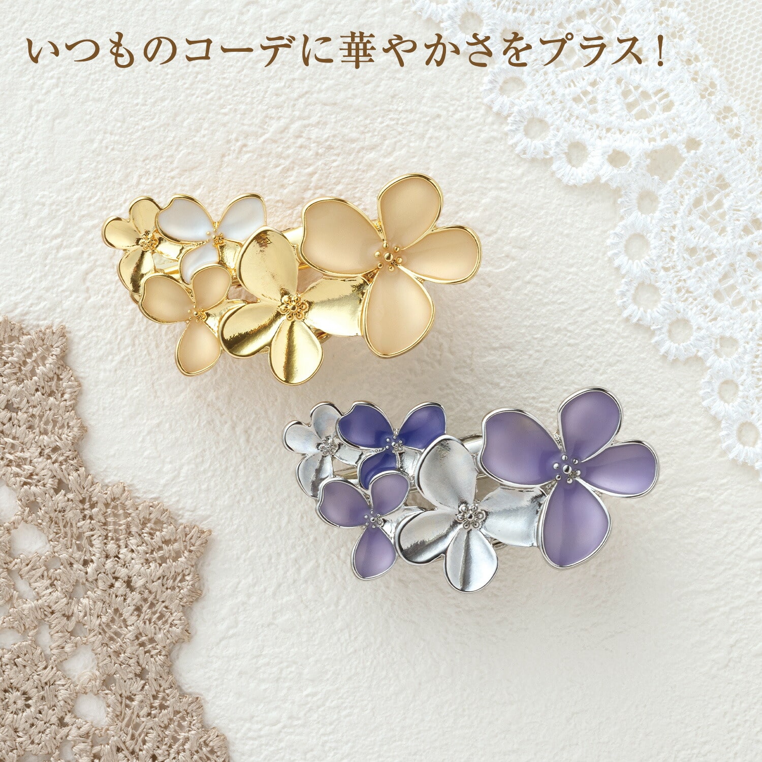 ストールクリップ ブローチ 華咲くブローチクリップ レディース メイダイ