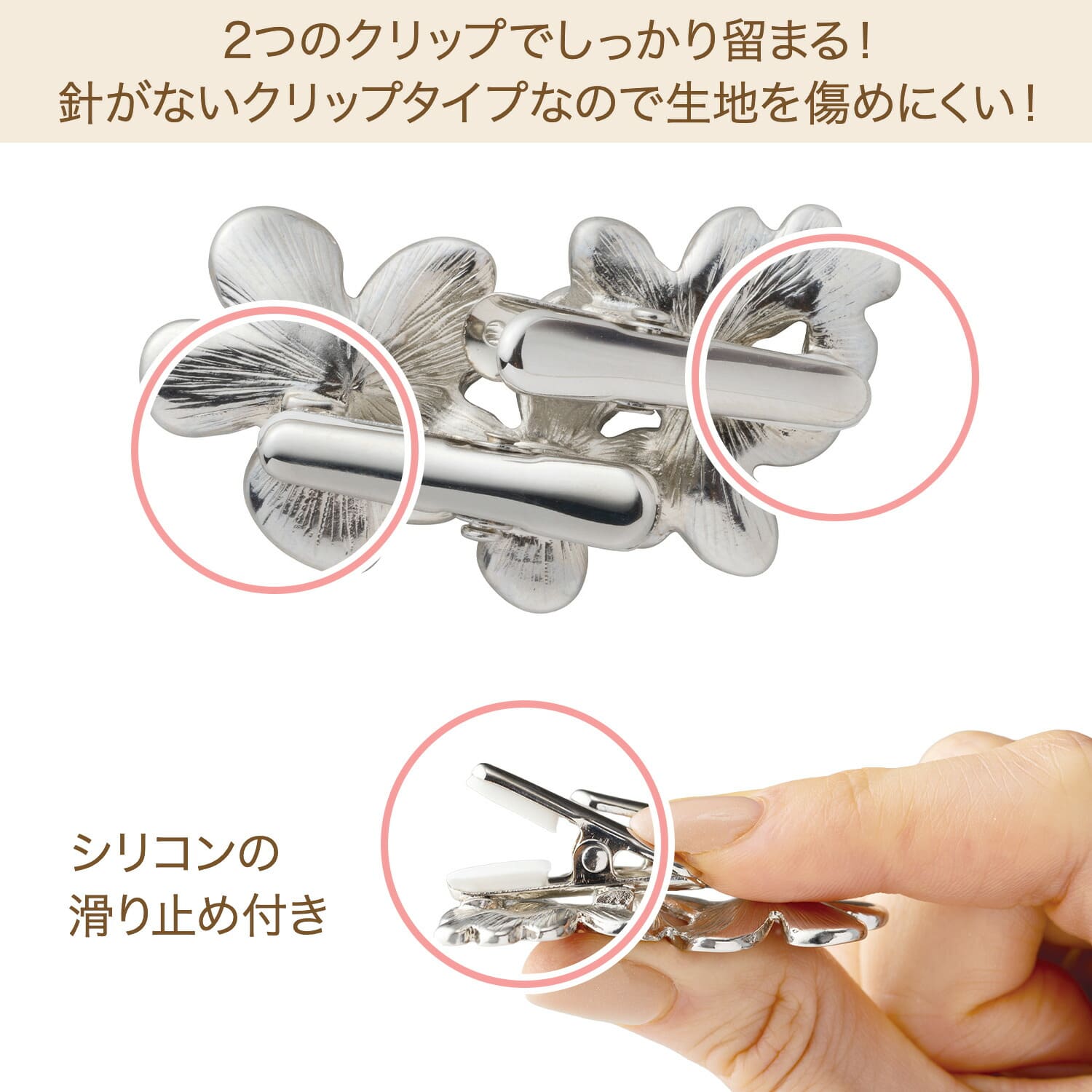 ストールクリップ ブローチ 華咲くブローチクリップ レディース メイダイ