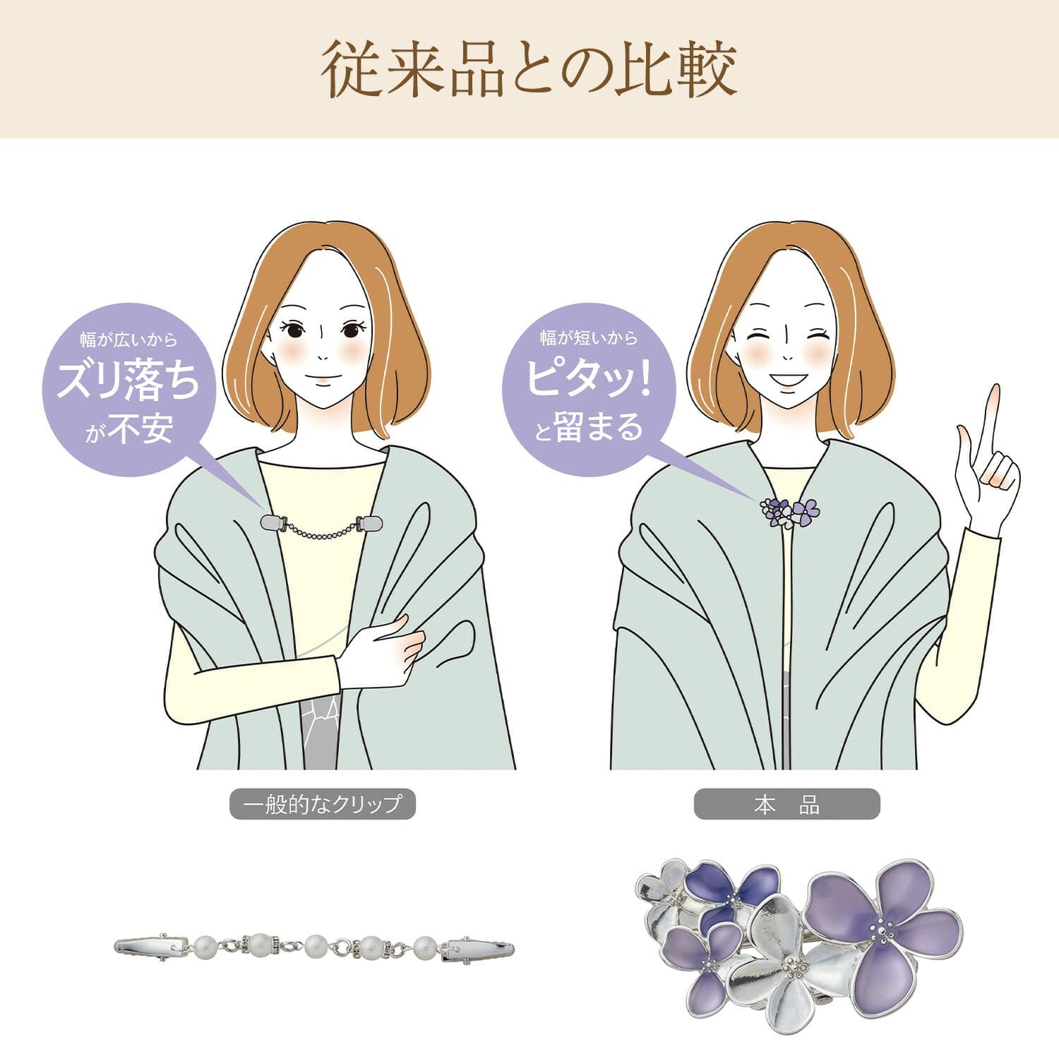 ストールクリップ ブローチ 華咲くブローチクリップ レディース メイダイ