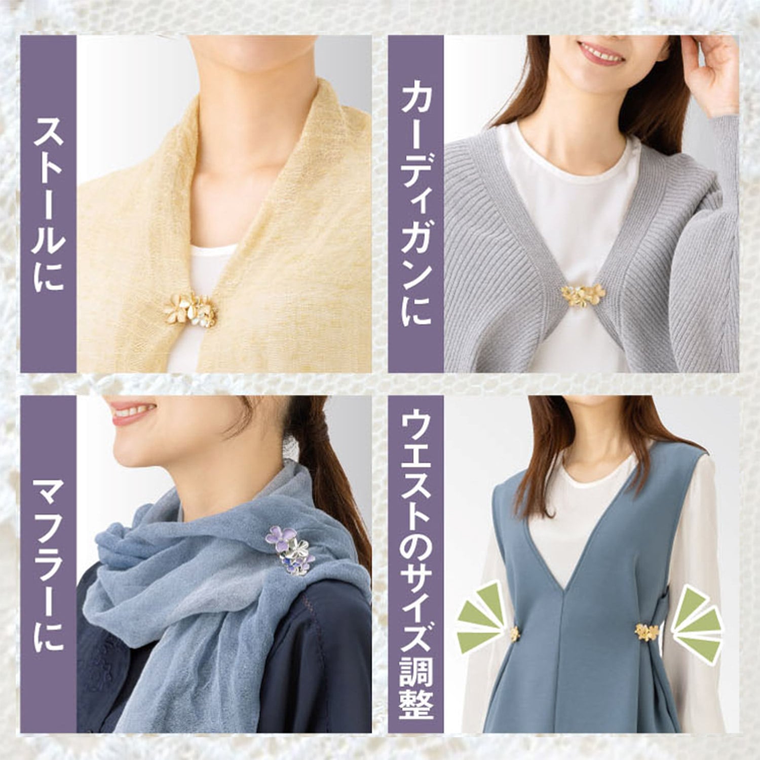 ストールクリップ ブローチ 華咲くブローチクリップ レディース メイダイ