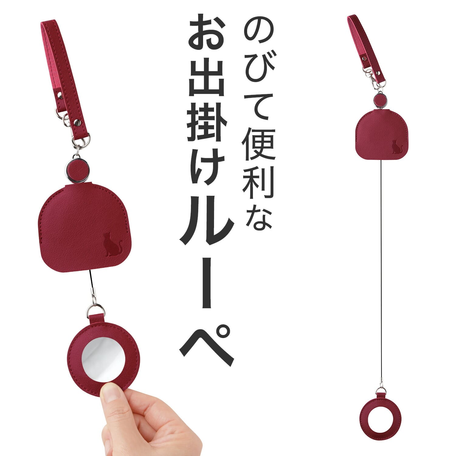 携帯用ルーペ のびて便利なお出掛けルーペ 約3倍率 猫モチーフ メイダイ