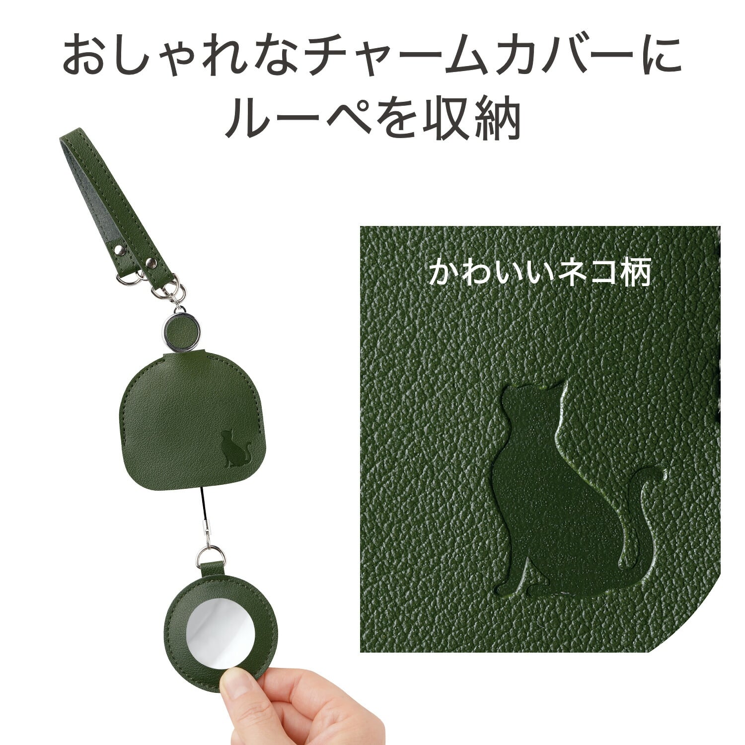 携帯用ルーペ のびて便利なお出掛けルーペ 約3倍率 猫モチーフ メイダイ