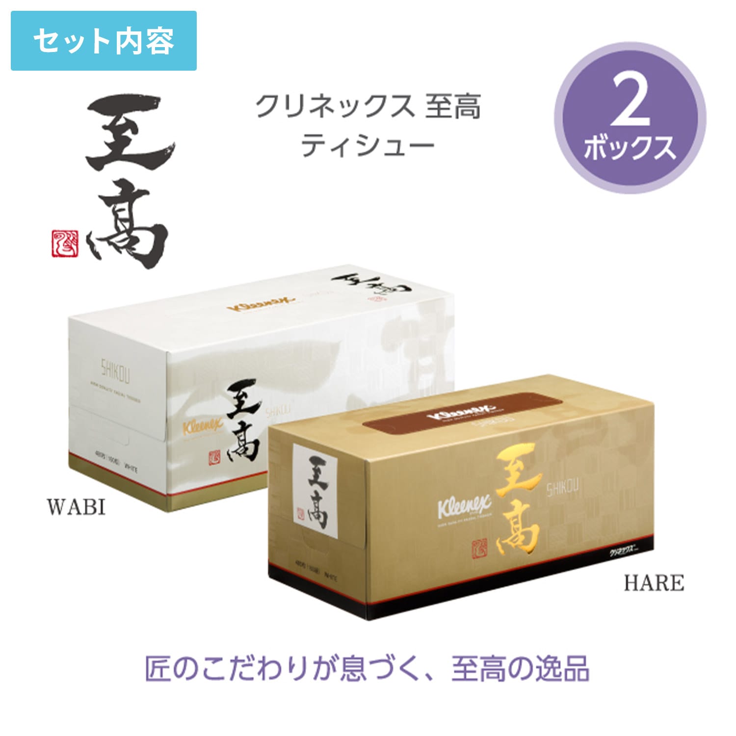 ティッシュペーパー 詰め合わせ S12 11点セット 日本製 日本製紙クレシア