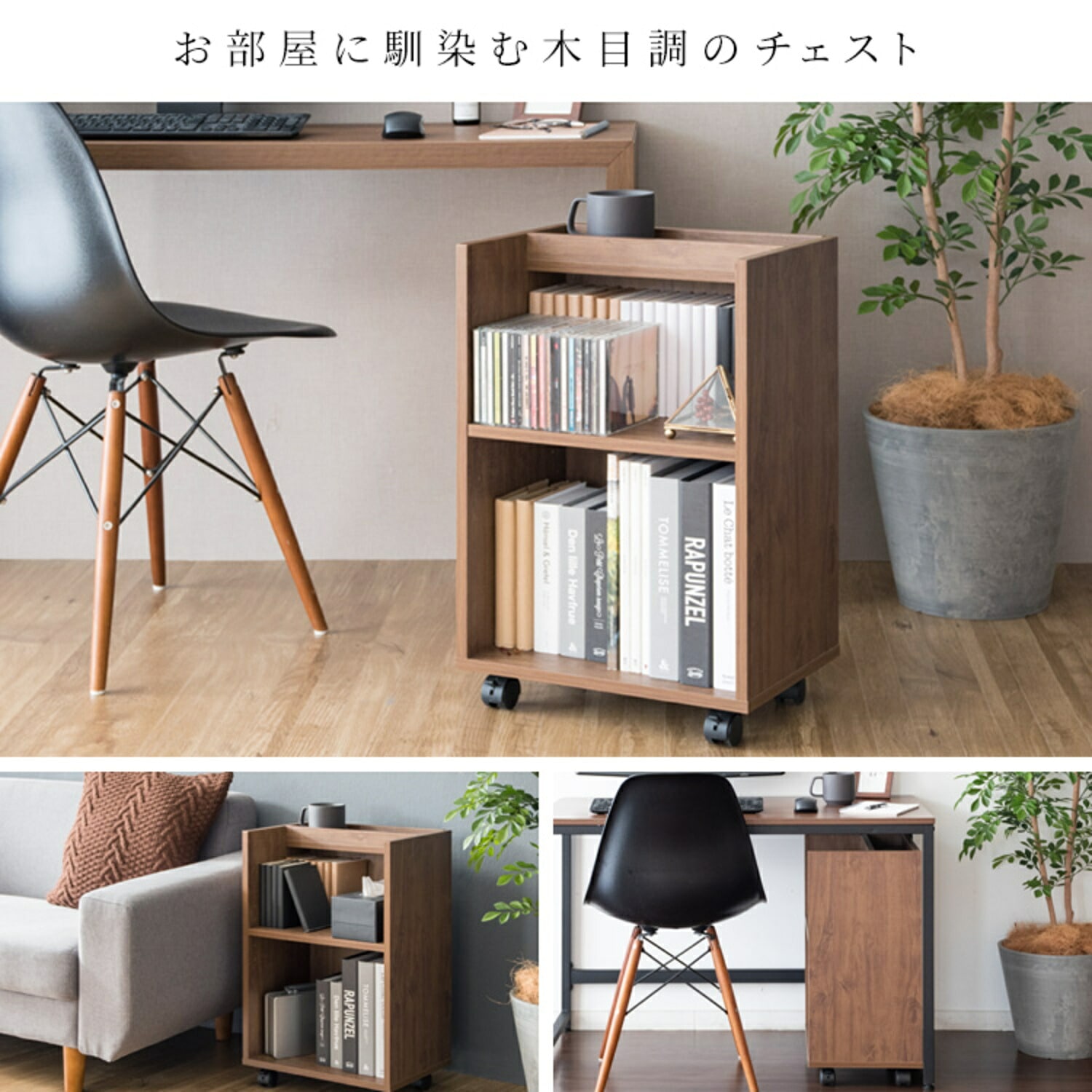 Lezele (ルゼル) サイドラック キャスター付き 木目調 (幅40 奥行28 高さ61cm) DSR-001 宮武製作所