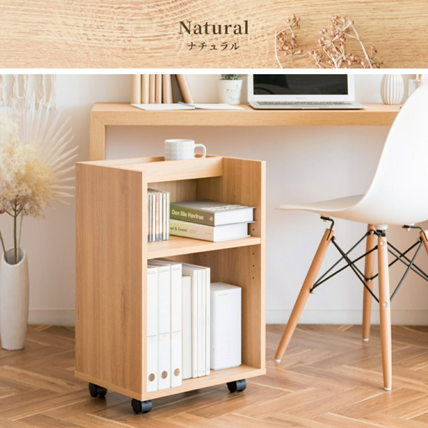 Lezele (ルゼル) サイドラック キャスター付き 木目調 (幅40 奥行28 高さ61cm) DSR-001 宮武製作所