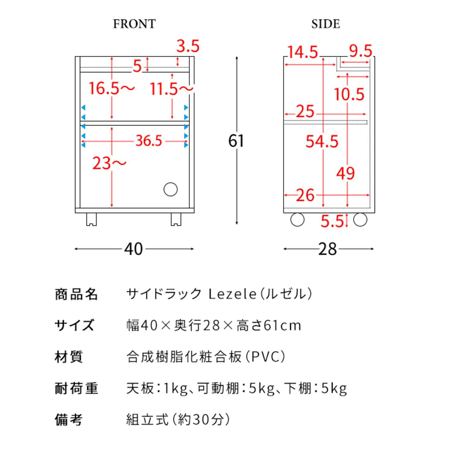 Lezele (ルゼル) サイドラック キャスター付き 木目調 (幅40 奥行28 高さ61cm) DSR-001 宮武製作所