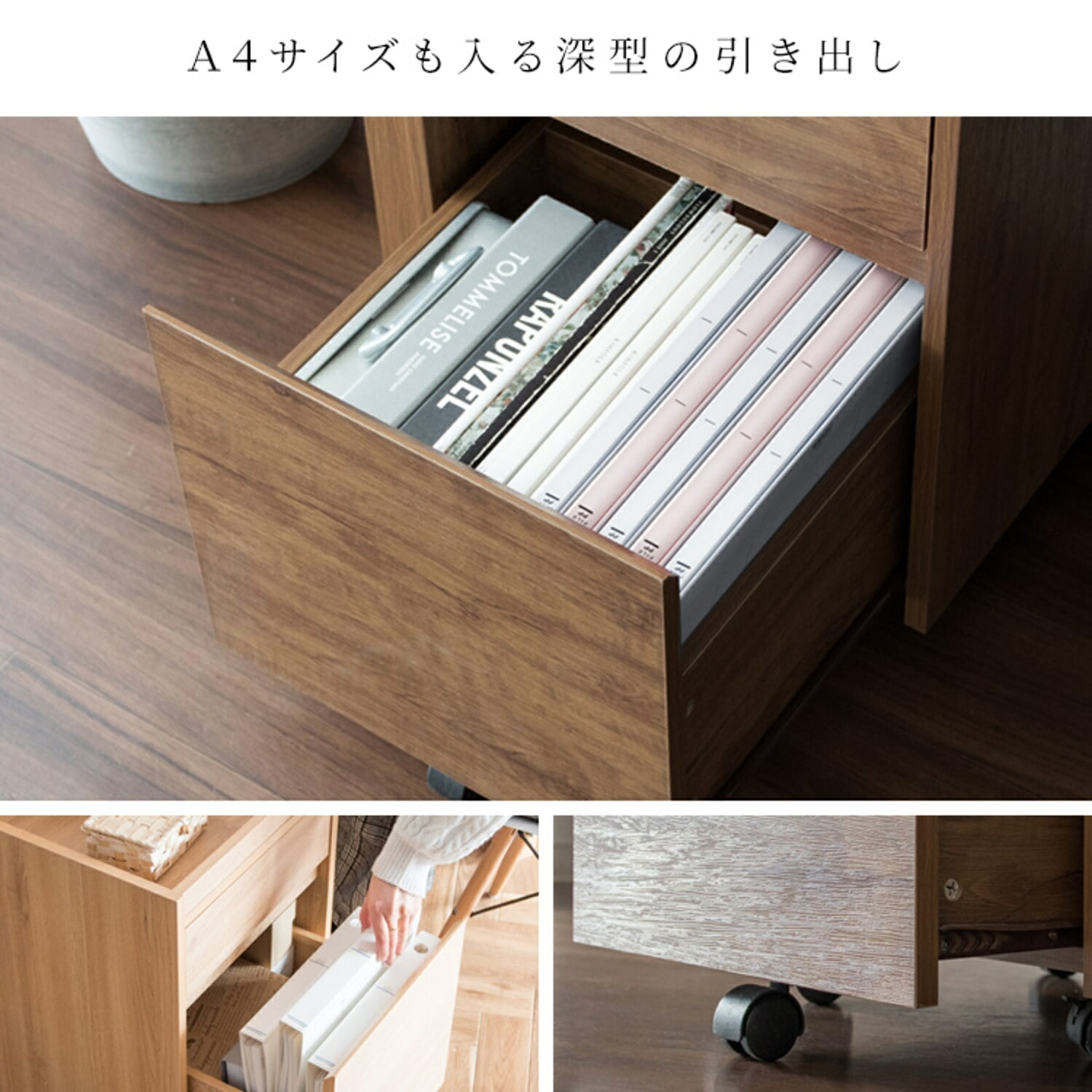 Lezele (ルゼル) サイドチェスト キャスター付き 木目調 (幅40 奥行40 高さ55cm) DSC-001 宮武製作所