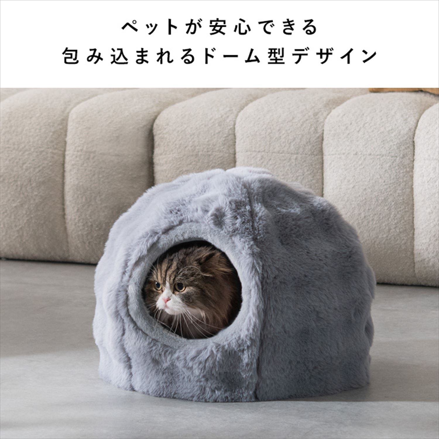 ペットベッド&ハウス 犬猫兼用 クッション付き 2way(ドーム型/ベッド型) 直径43/53cm Foure (フール) PBD-X400/PBD-X500 宮武製作所