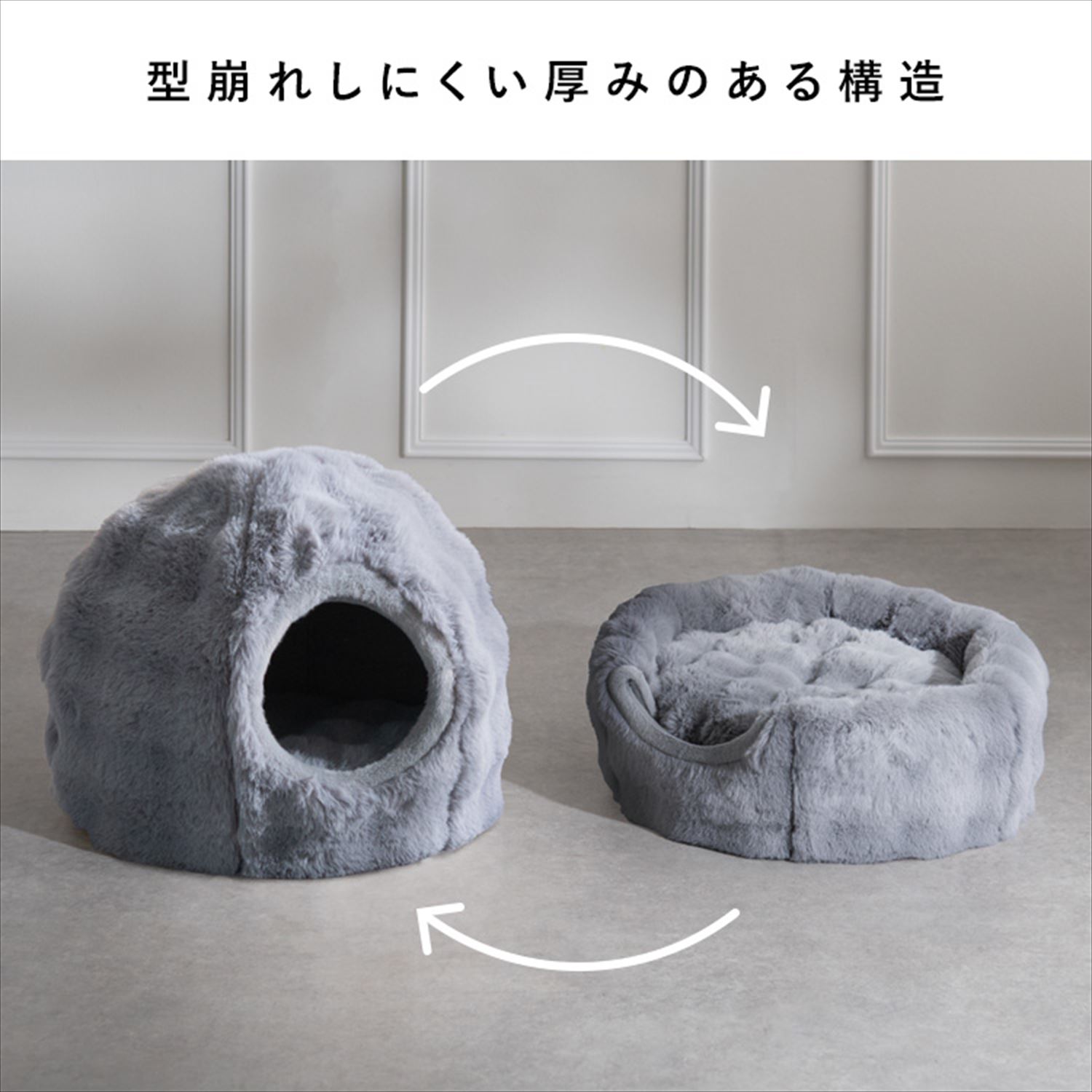 ペットベッド&ハウス 犬猫兼用 クッション付き 2way(ドーム型/ベッド型) 直径43/53cm Foure (フール) PBD-X400/PBD-X500 宮武製作所