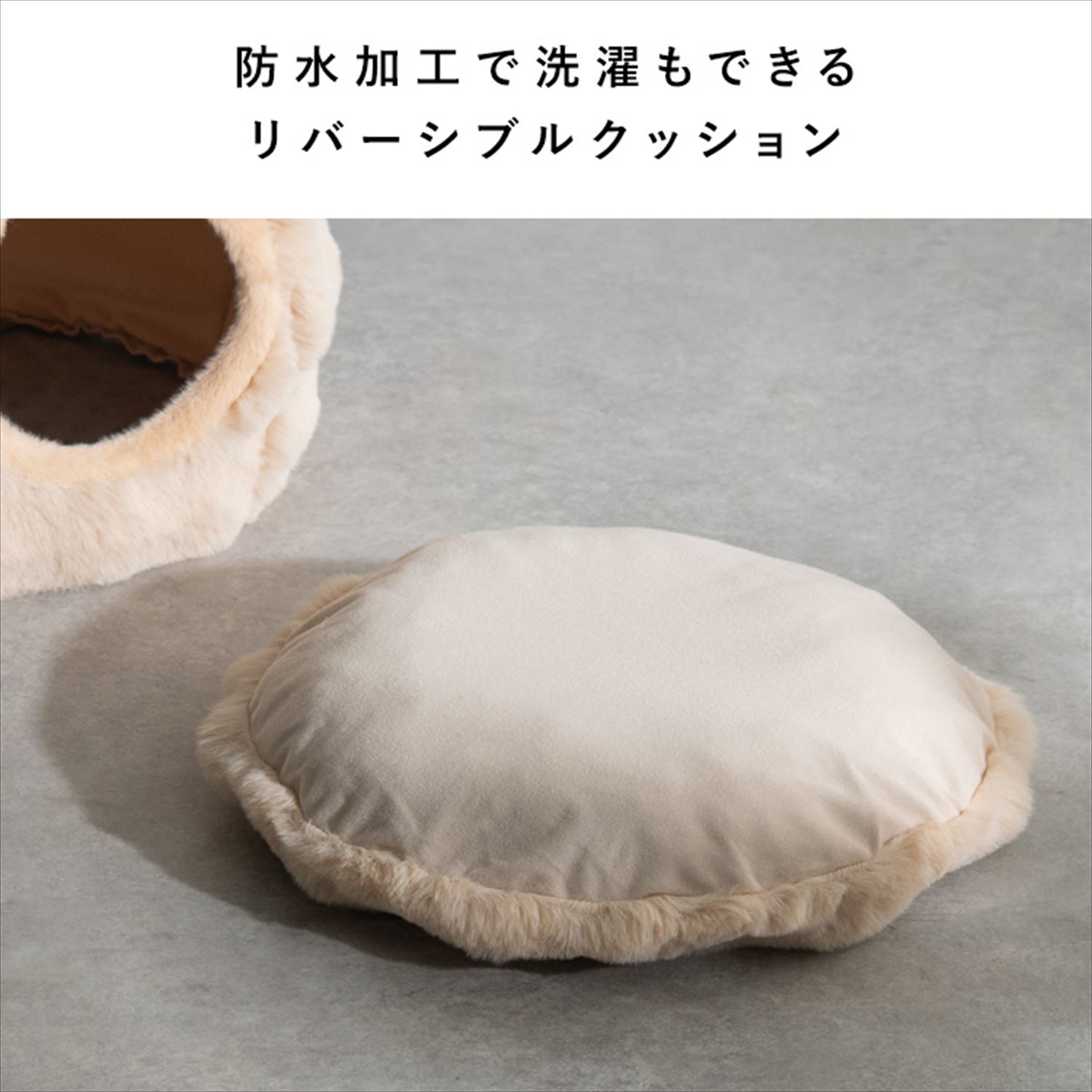 ペットベッド&ハウス 犬猫兼用 クッション付き 2way(ドーム型/ベッド型) 直径43/53cm Foure (フール) PBD-X400/PBD-X500 宮武製作所