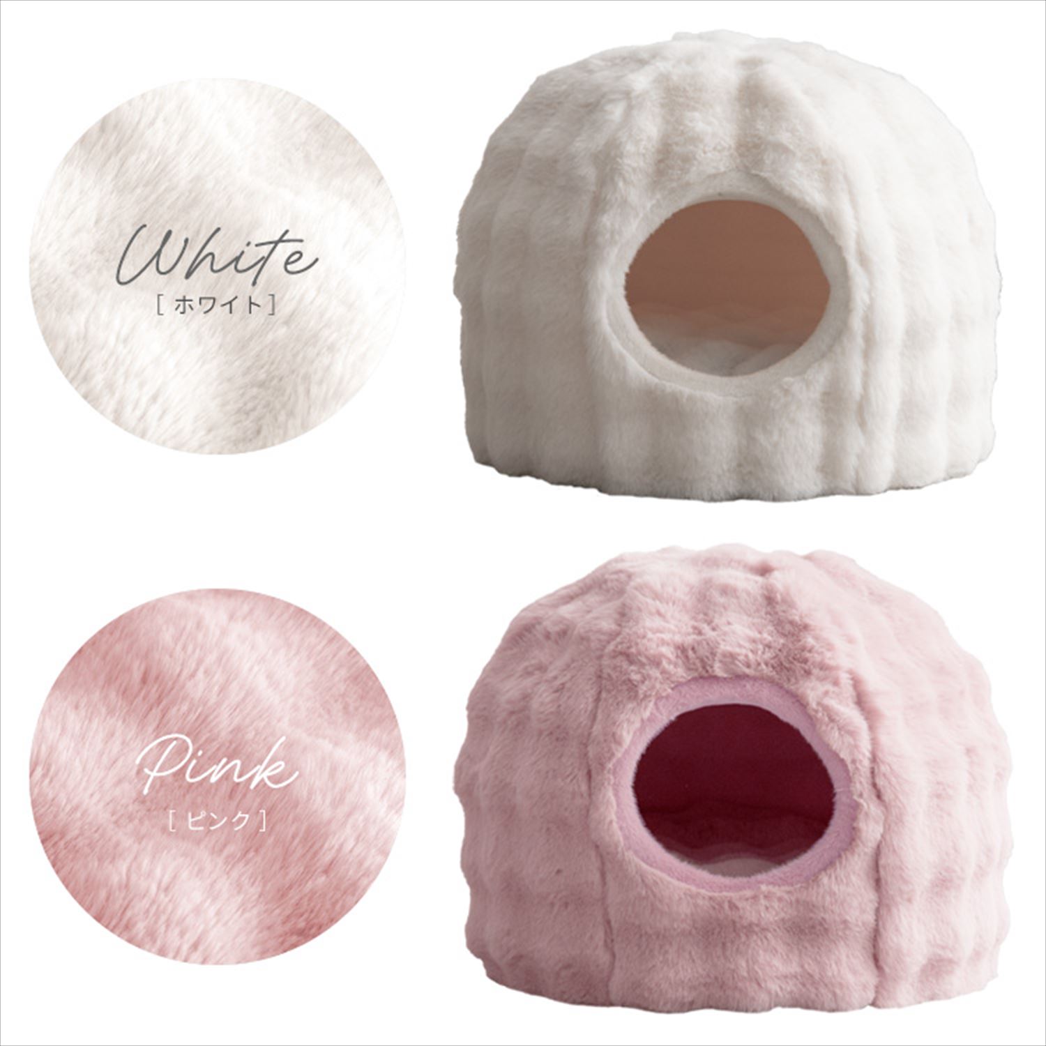 ペットベッド&ハウス 犬猫兼用 クッション付き 2way(ドーム型/ベッド型) 直径43/53cm Foure (フール) PBD-X400/PBD-X500 宮武製作所