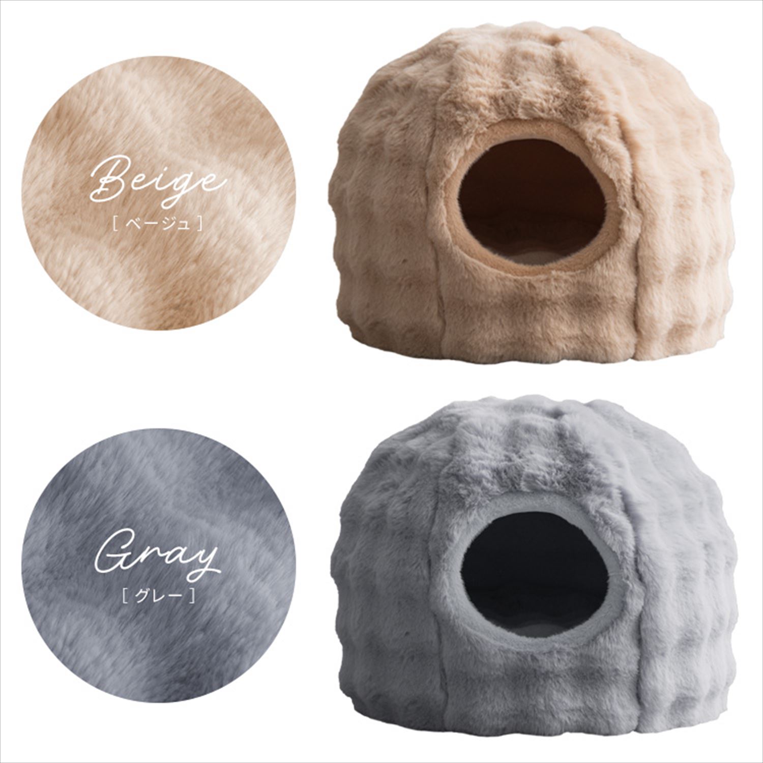 ペットベッド&ハウス 犬猫兼用 クッション付き 2way(ドーム型/ベッド型) 直径43/53cm Foure (フール) PBD-X400/PBD-X500 宮武製作所