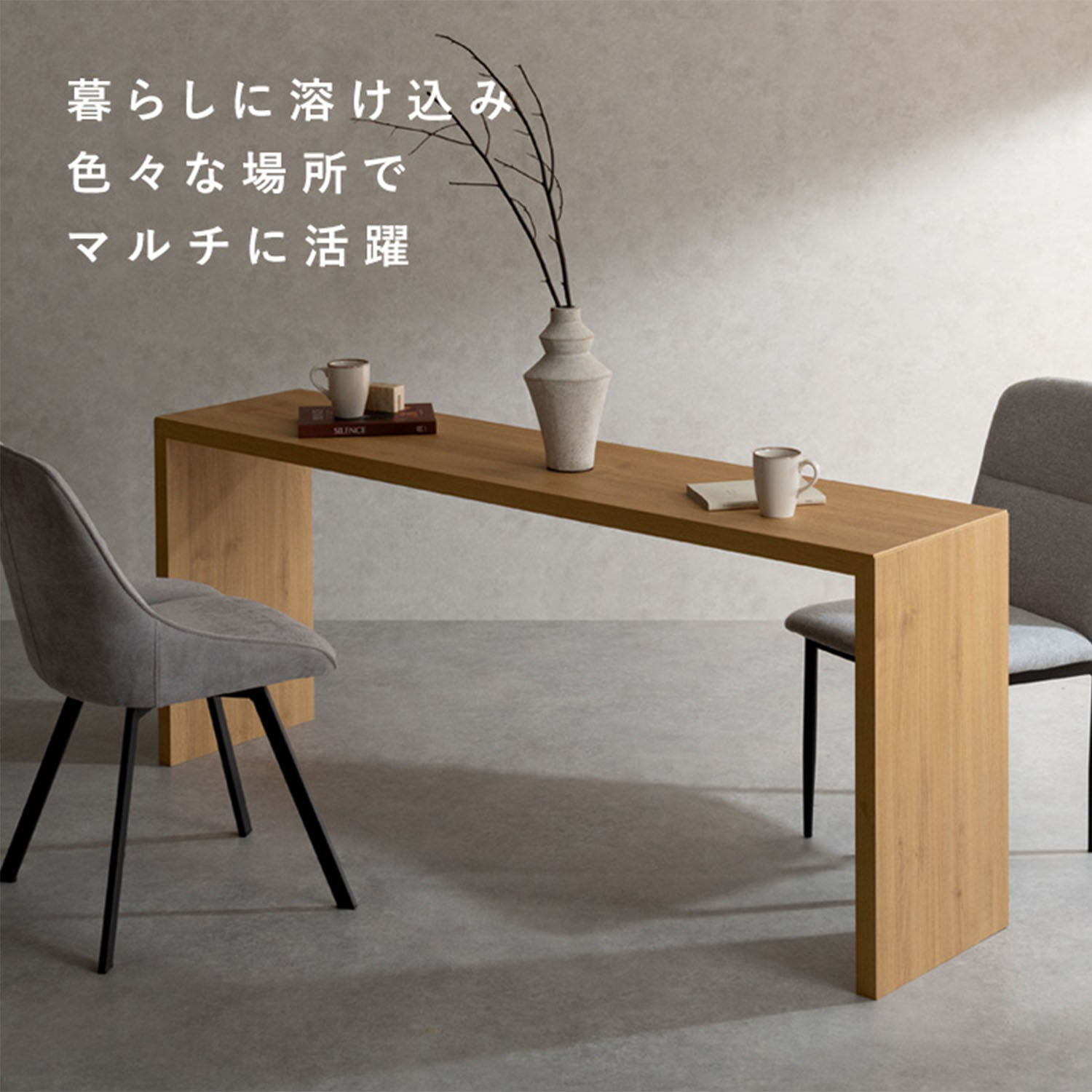 シンプルデスク 木製 (幅120/150/180 奥行40/60 高さ72cm) Visage Neo (ビサージュ ネオ) 宮武製作所