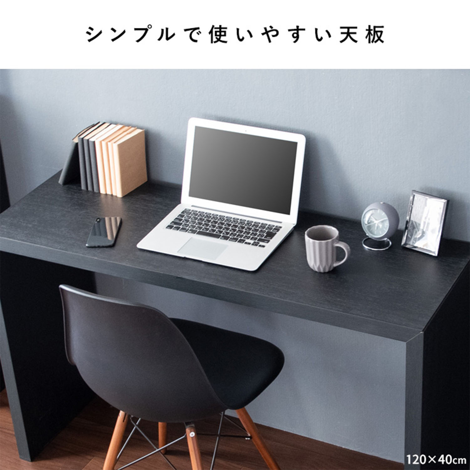 シンプルデスク 木製 (幅120/150/180 奥行40/60 高さ72cm) Visage Neo (ビサージュ ネオ) 宮武製作所