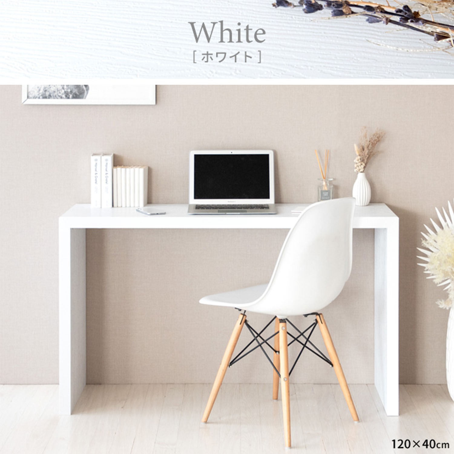 シンプルデスク 木製 (幅120/150/180 奥行40/60 高さ72cm) Visage Neo (ビサージュ ネオ) 宮武製作所