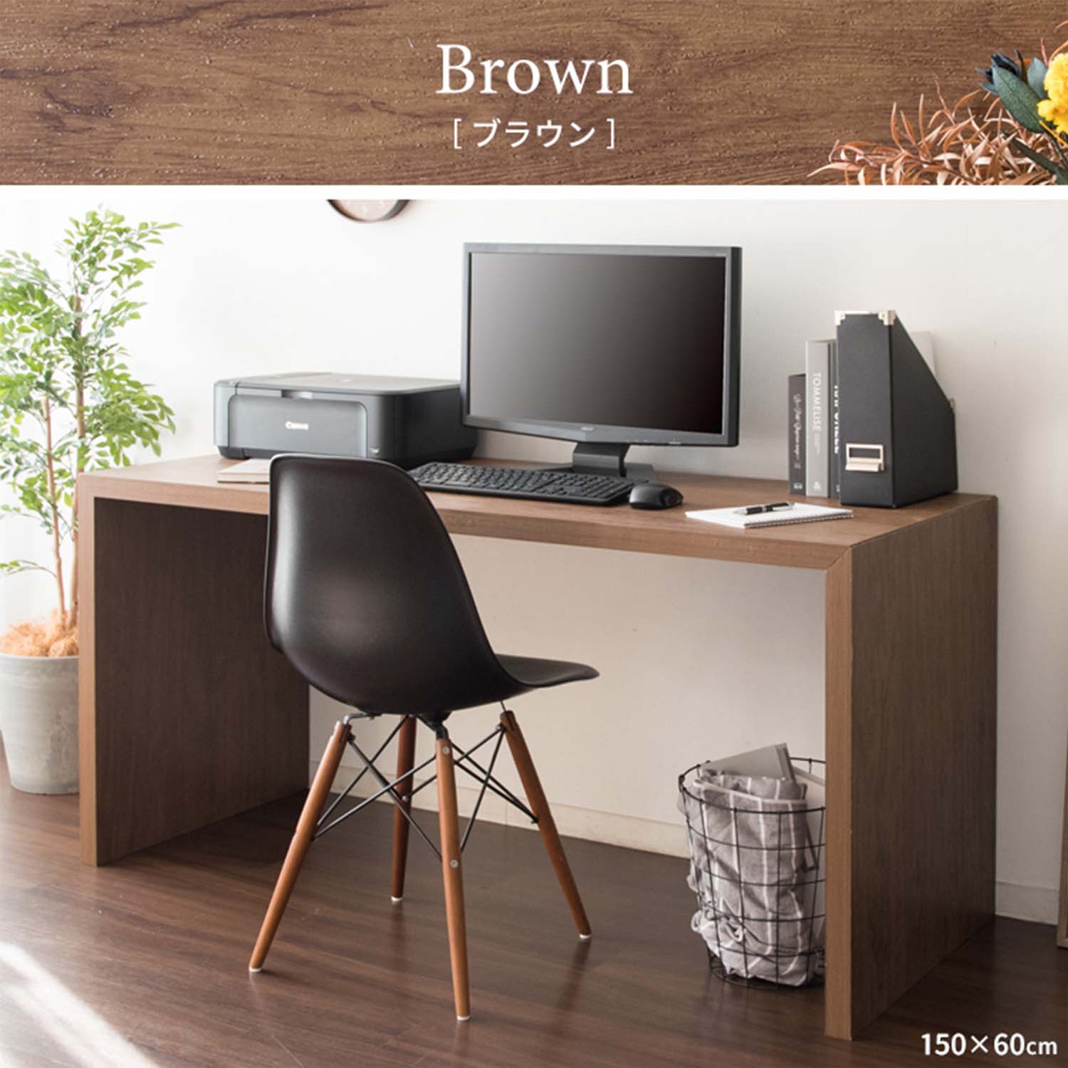 シンプルデスク 木製 (幅120/150/180 奥行40/60 高さ72cm) Visage Neo (ビサージュ ネオ) 宮武製作所