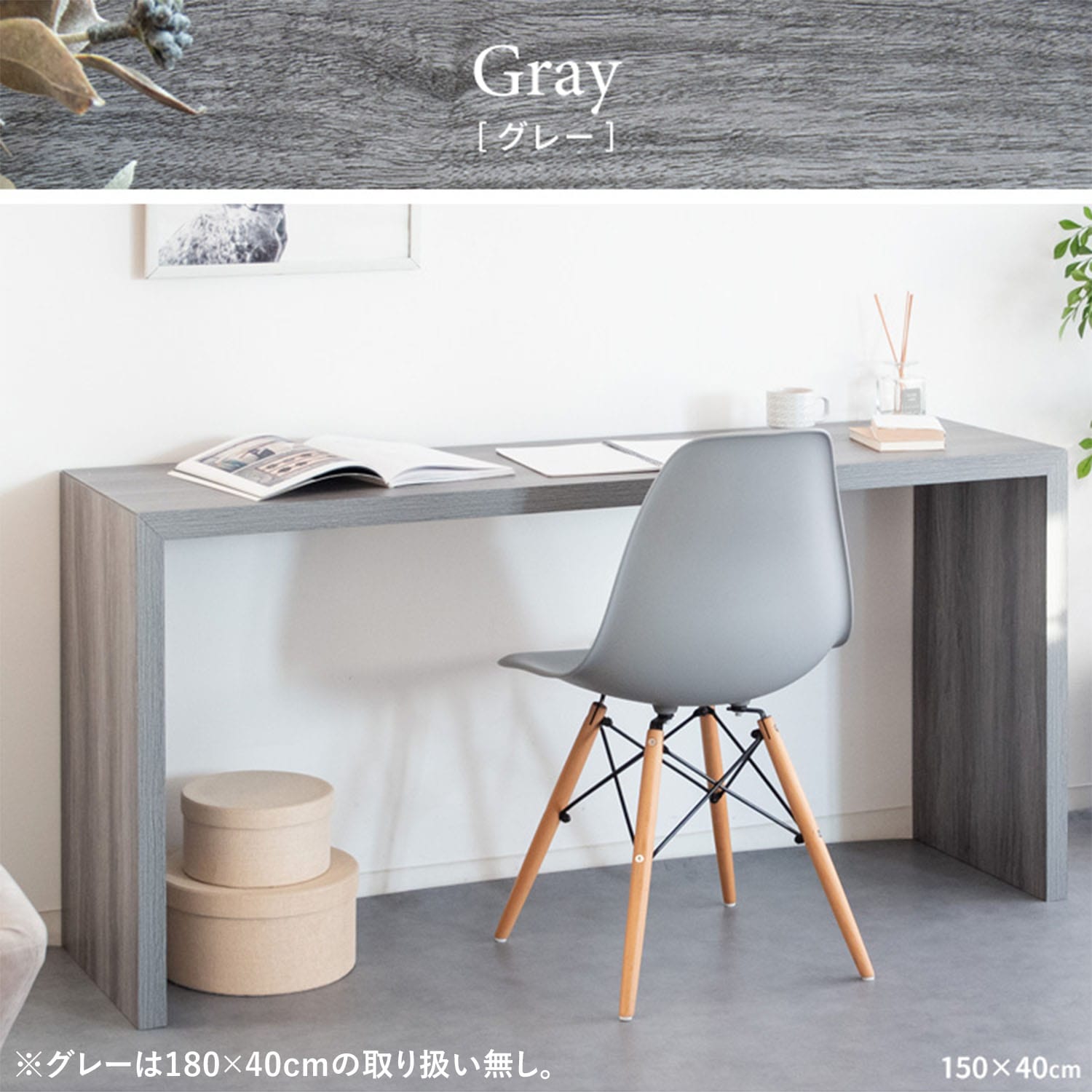 シンプルデスク 木製 (幅120/150/180 奥行40/60 高さ72cm) Visage Neo (ビサージュ ネオ) 宮武製作所