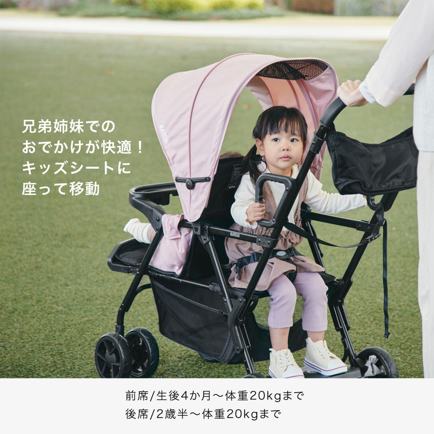 ベビーカー 二人でゴー Sweet 二人乗り 41601/41602/41607 カトージ KATOJI