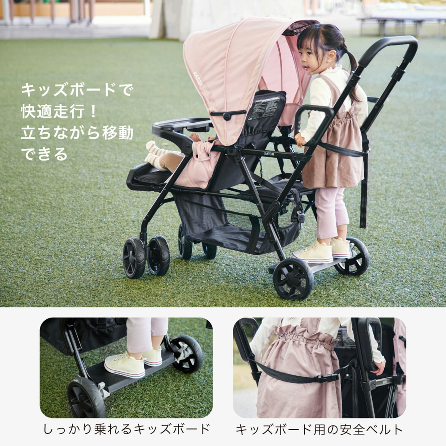 ベビーカー 二人でゴー Sweet 二人乗り 41601/41602/41607 カトージ KATOJI